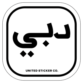 Badge_Lettering_Places_Dubai [ دبي ]_Vinyl_Sticker